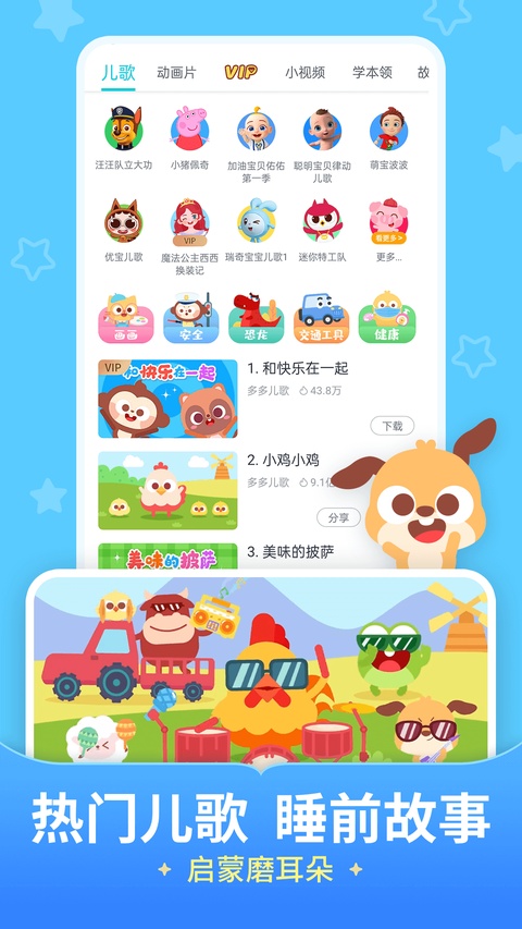截图2
