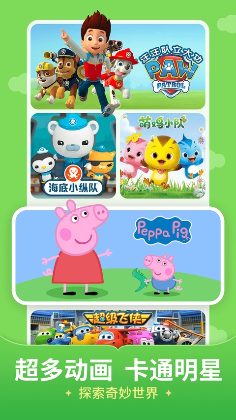 截图3