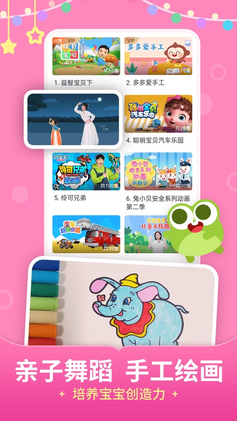 截图5